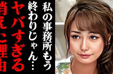 宇垣美里が消えた理由がヤバすぎる！「事務所がオワコンで仕事くれないんだもん…」
