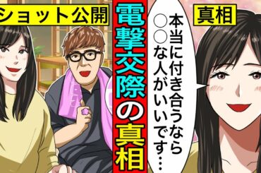 【驚愕】本田からの猛烈アプローチ…本田翼とヒカキンの熱愛の真相