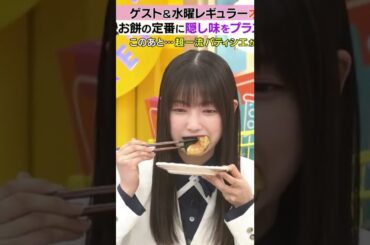 【大園玲】パクパク玲たん、頬張る姿が愛おしいんだなん :)【櫻坂46】