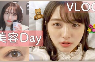 【密着】完全プライベートの美容DAY💐まつ毛メンテナンス