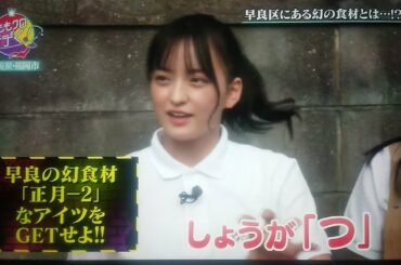 ももクロと行く福岡県編第1話