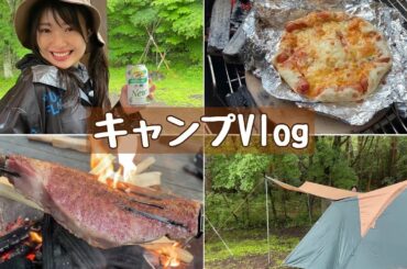 【Vlog】初心者だけど心からキャンプを楽しむ北原里英さん🏕🥩🍕【飯テロ】