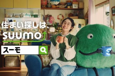 物件数No.1おうち篇　15秒 ｜【公式】SUUMO