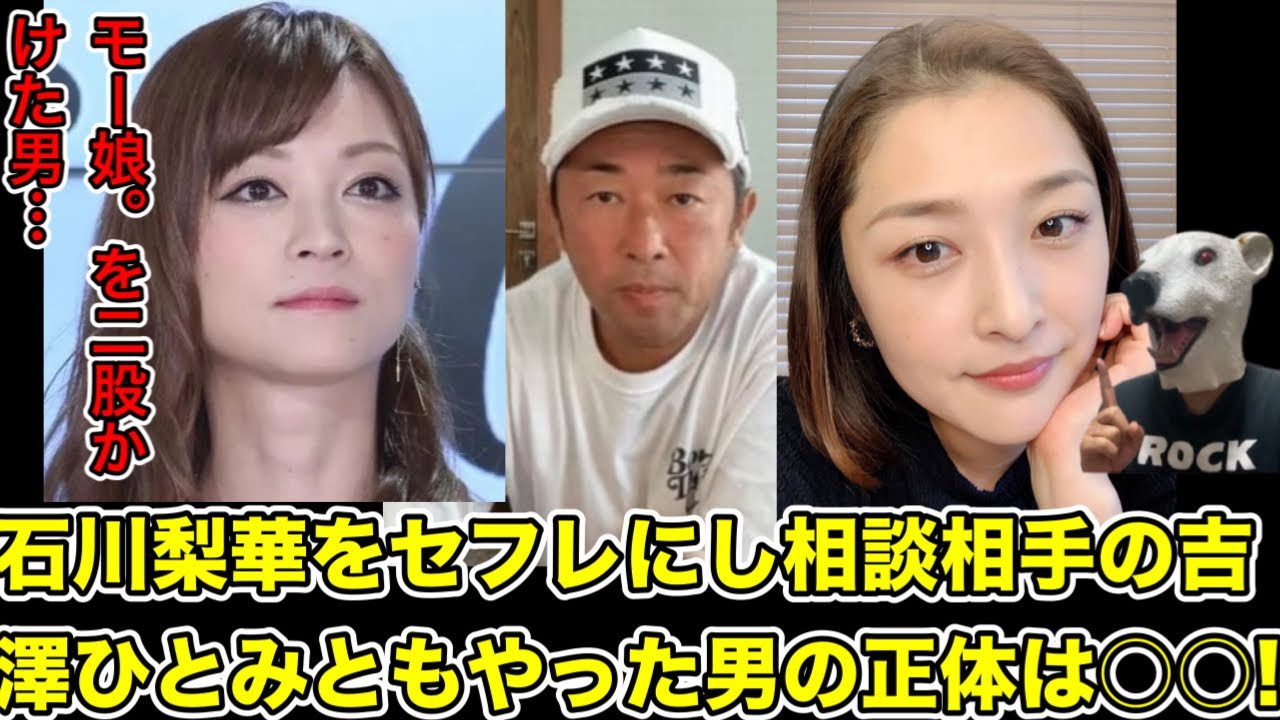 モー娘。石川梨華と吉澤ひとみを当時二股かけた男の正体をガーシーが暴露…!【モーニング娘。・東谷義和・アイドル・ハロプロ・綾野剛・トライストーン・楽天・三木谷社長・ヒカル・青汁王子・ひろゆき・田村淳】 モー娘。石川梨華と吉澤ひとみを当時二股かけた男の正体をガーシーが暴露…!【モーニング娘。・東谷義和・アイドル・ハロプロ・綾野剛・トライストーン・楽天・三木谷社長・ヒカル・青汁王子・ひろゆき・田村淳】