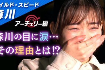 ワイルドスピード森川 トリックショットに挑戦 #３【それって!?実際どうなの課】