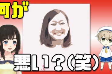 【Colabo仁藤夢乃】支える会「政治活動して何が悪いか！」←ﾊｧ?