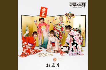 お正月 カエデフェニックス ver.