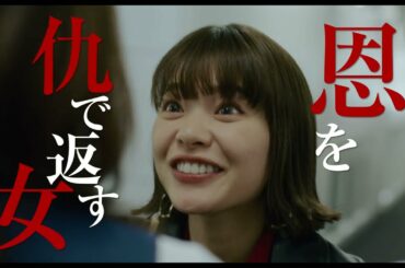 雰囲気が一変…ムロツヨシ×岸井ゆきの『神は見返りを求める』予告編