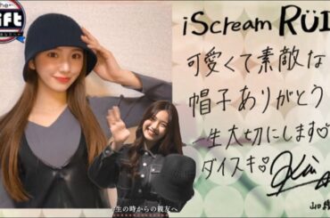 iScream RUI☆KIRAちゃん帽子あげるね Girls² LDHGirls 20220411