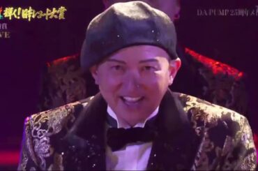 DA PUMP  「U.S.A.」「P.A.R.T.Y. ～...」「DA FUNK」「if...」「DA FUNK」 第64回日本レコード大賞