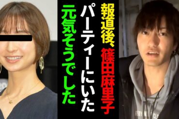 【篠田麻里子】「寂しいからって何してもいいわけじゃない」今話題のあの報道について話すえびじゃ【与田祐希】【EvisJap】