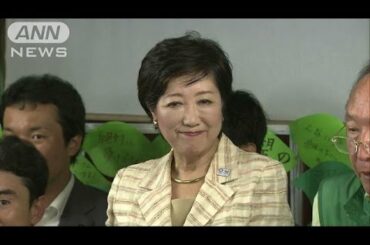 小池百合子氏が当選　初の女性東京都知事が誕生(16/08/01)