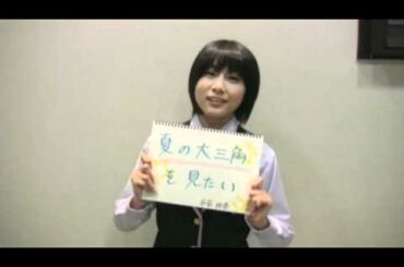 乃木坂46 「市來玲奈 コメント（この夏達成したい宣言 ver.）」