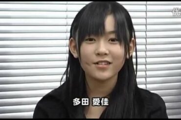 AKB48「軽蔑－｣Interview 多田愛佳