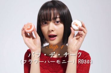 まつげが主役のぱっちり目メイク♡玉城ティナが可愛すぎると噂のマジョマジョメイク｜PR