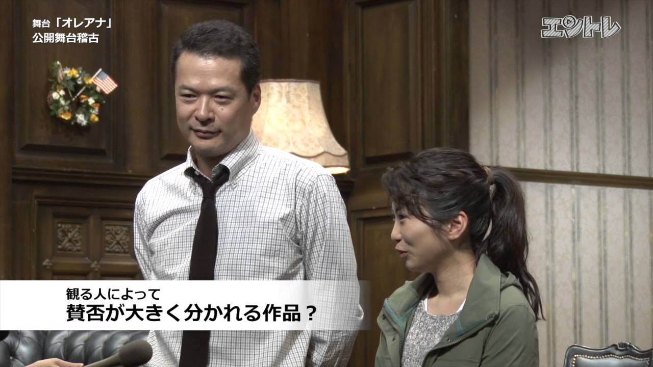 観る人次第で賛否が真っ二つ! 田中哲司×志田未来 舞台「オレアナ」が上演中 観る人次第で賛否が真っ二つ! 田中哲司×志田未来 舞台「オレアナ」が上演中