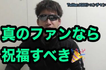 【嵐】二ノ宮和也が伊藤綾子と結婚！！ファンなら祝福すべき