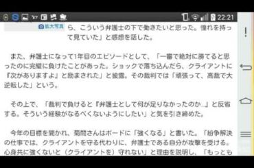元アナ・菊間千乃さん「もっと人の役にたちたい」＝弁護士の目標は「強くなる」