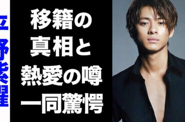 【驚愕】King & Prince・平野紫耀がHYBEに加入...！平手友梨奈との熱愛の真相に震えが止まらない...！