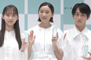 杏、杉野遥亮、井桁弘恵が水楽器で生演奏！緊張するも完璧な演奏で会場が沸く／アクアレーベルCM発表会