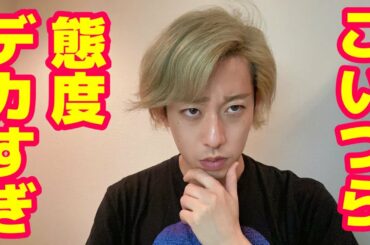 実際に会って嫌いになったyoutuber、芸能人について話します【清水富美加】【ホリエモン】【堀江貴文】【シバター】【コムドット】【関コレ】