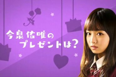 【欅坂46】2017年のゲラ泉（今泉佑唯）まとめ