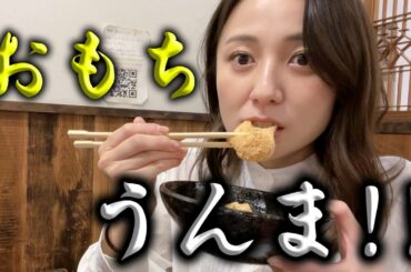 あけましておめでとうございます。正月なので、ただただ餅を食す動画。