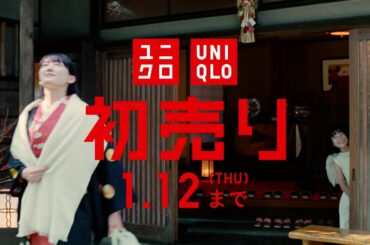 旅館の綾瀬さん　新年篇　15秒