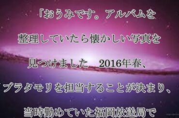 近江友里恵アナ,4年前写真,近江友里恵アナ,4年前の,「今より更に垢抜けない」,写真,公開に,「顔がふっくら」,「近江ちゃん若ッ」,話題,動画