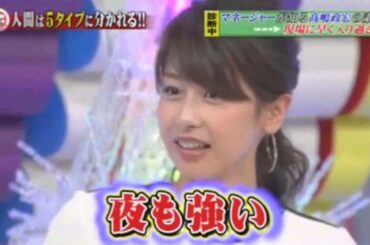 加藤綾子下ネタ発言にドン引き