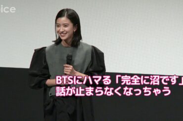黒島結菜、BTSにハマる「完全に沼です。話が止まらなくなっちゃう」：『明け方の若者たち』公開直前舞台挨拶
