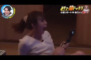 【ドッキリGP】井口 綾子。秒速のドッキリ。後ろから猿ドン