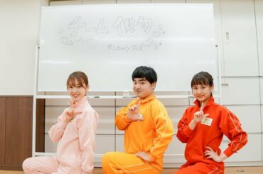 【TPD上西星来・櫻井紗季×加藤諒】「Lovely Lovely」踊ってみた