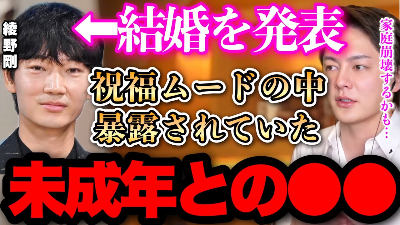 【元旦発表】綾野剛が佐久間由衣と結婚したけど、裏では大変なことになっています..●●からの攻撃が止まらない..【青汁王子 切り抜き】 【元旦発表】綾野剛が佐久間由衣と結婚したけど、裏では大変なことになっています..●●からの攻撃が止まらない..【青汁王子 切り抜き】