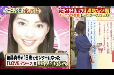 【女が女に怒る夜】【モーニング娘。】モーニング娘。を愛しすぎる女【市川綾郷】【犬山紙子】【小川紗良】Past7