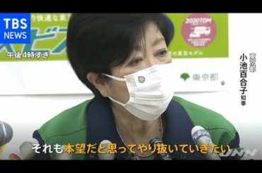 入院明け 小池知事が会見「どこかでバタッと倒れても・・・」