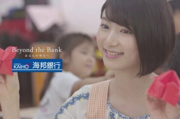 【公式】2019.12_沖縄海邦銀行/池間夏海のお仕事体験記（いずみ幼児園編）/♪安慶名 愛