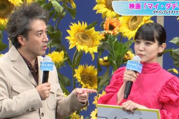 ムロツヨシ、傘を忘れる奈緒に「合羽人生」を提案！