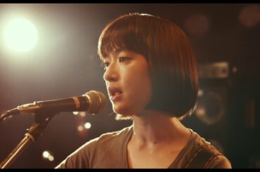 小松菜奈×門脇麦ギターディオ＜ハルレオ＞ライブ『さよならくちびる』本編映像