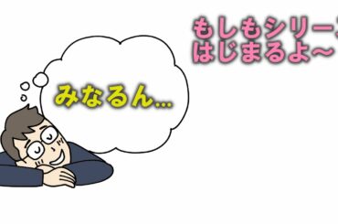 【SKE48 大場美奈 セクシー妄想】もしもSKE48 大場美奈が帰り際に車椅子youtuberの〇〇君、今日もお疲れ様！また明日！と声をかけてきたら…#妄想#ske48