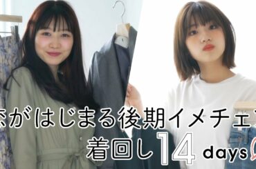 佐々木美玲(日向坂46)＆岡本夏美！ 着回し撮影の様子をちら見♡
