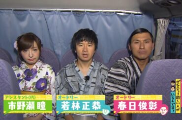 オードリーさん、ぜひ２週分の尺を埋めて欲しいんです（前編）(オードリーさん、ぜひ会って欲しい人がいるんです!)