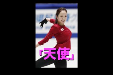 【本田真凜】美女アスリート！天使すぎる天才 #shorts