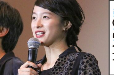 清野菜名、8年間“純愛”「貫いている」　その相手は…　　映画「ユリゴコロ」初日舞台あいさつ2
