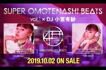 SUPER OMOTENASHI BEATS vol.1 × DJ 小宮有紗 / ティザームービー
