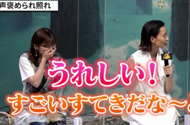 伊藤沙莉、『ひよっこ』共演・木村佳乃に声褒められ照れ　満島真之介には思わず失言！？　『ジュラシック・ワールド／新たなる支配者』緊急シンポジウム