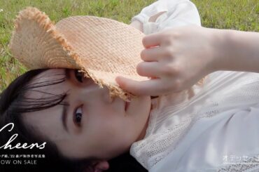 モーニング娘。'22 森戸知沙希写真集「Cheers」特典DVDダイジェスト映像