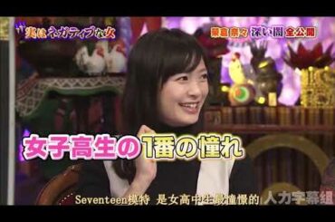 【1周回って知らない話 】 【尊倉奈々】【点意虫果子】【大島優子】大島子深い闇全公開    13