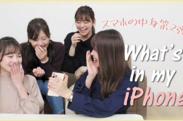 【スマホの中身】現役大学4年生、さくら・美緒のリアルなスマホの中身紹介！-おすすめアプリ・カメラロール-