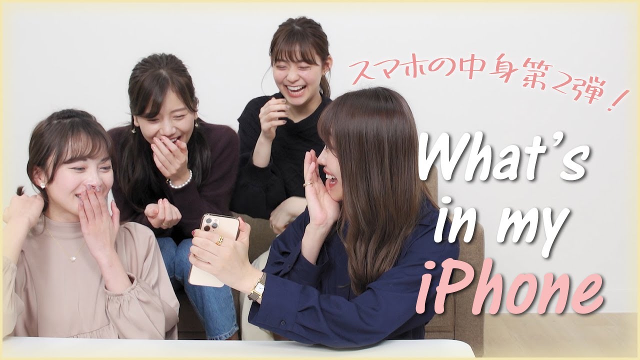 【スマホの中身】現役大学4年生、さくら・美緒のリアルなスマホの中身紹介!-おすすめアプリ・カメラロール- 【スマホの中身】現役大学4年生、さくら・美緒のリアルなスマホの中身紹介!-おすすめアプリ・カメラロール-